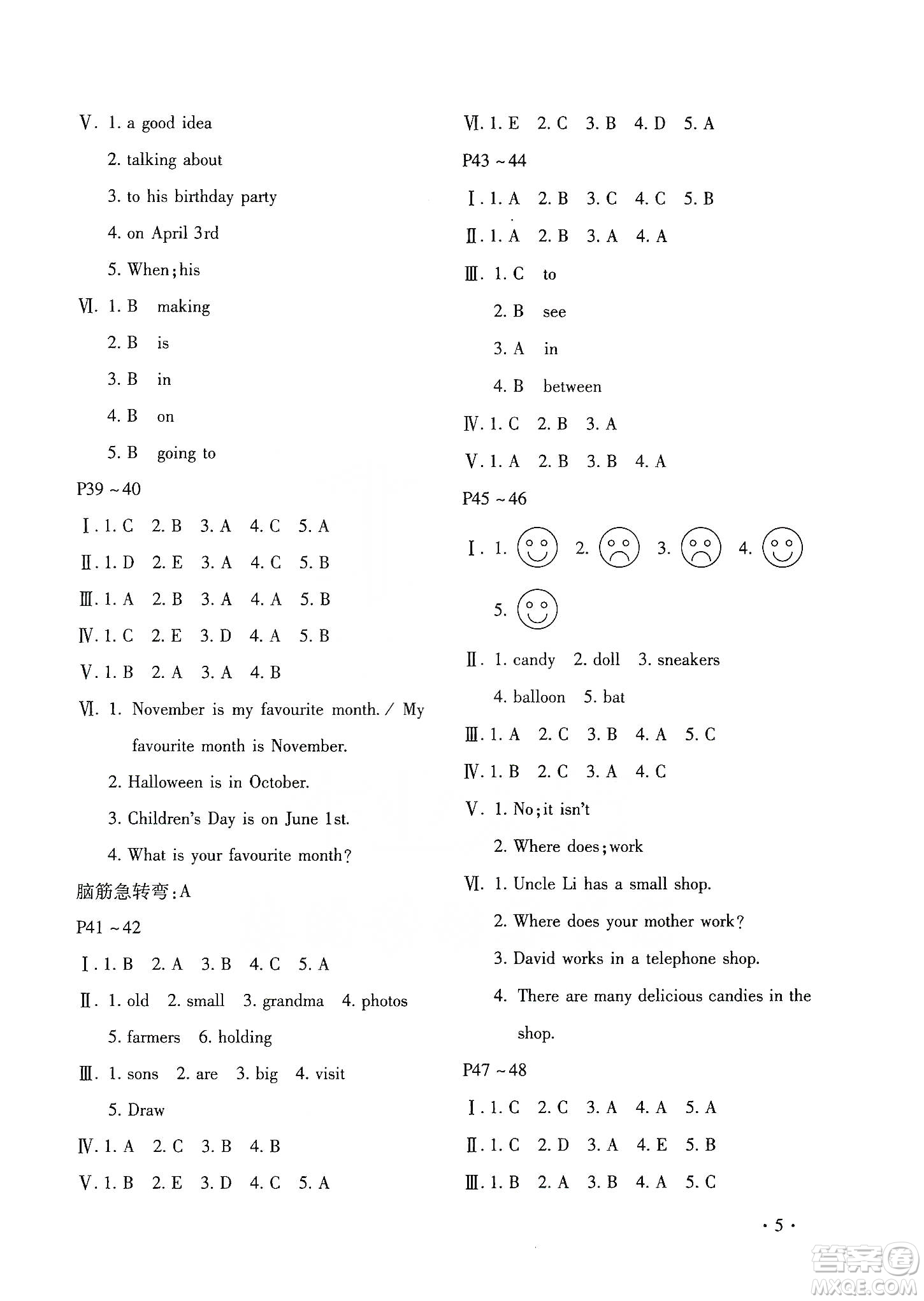 北京教育出版社2020寒假樂(lè)園六年級(jí)英語(yǔ)魯湘版河南專用答案