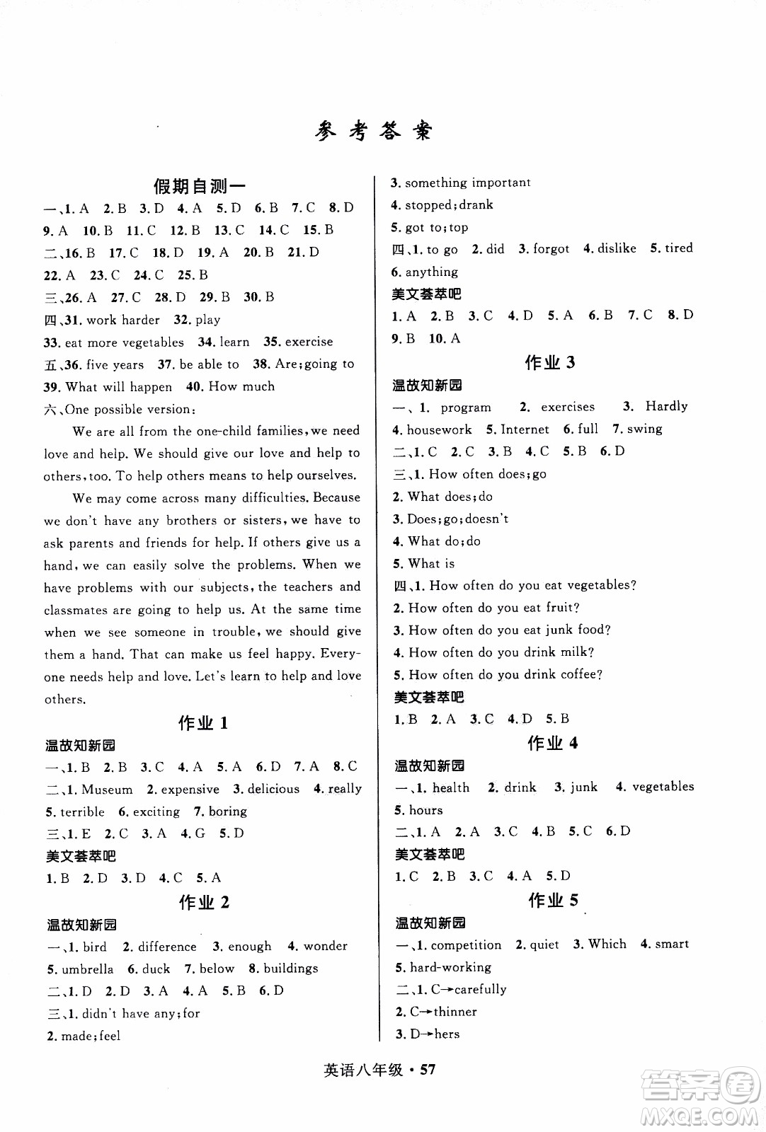 贏在起跑線2020年中學(xué)生快樂(lè)寒假英語(yǔ)8年級(jí)RJ人教版參考答案