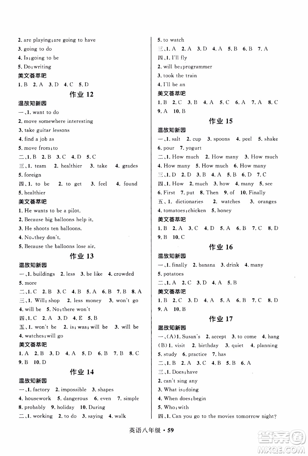 贏在起跑線2020年中學(xué)生快樂(lè)寒假英語(yǔ)8年級(jí)RJ人教版參考答案