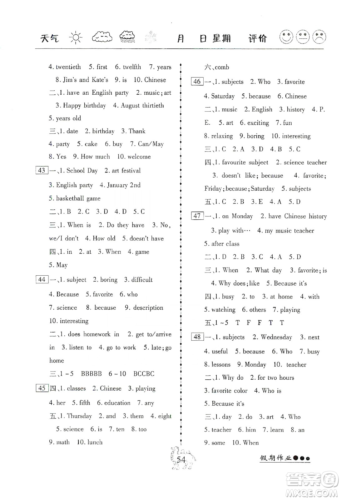 云南大學(xué)出版社2020倍優(yōu)假期作業(yè)寒假作業(yè)七年級(jí)英語人教版答案