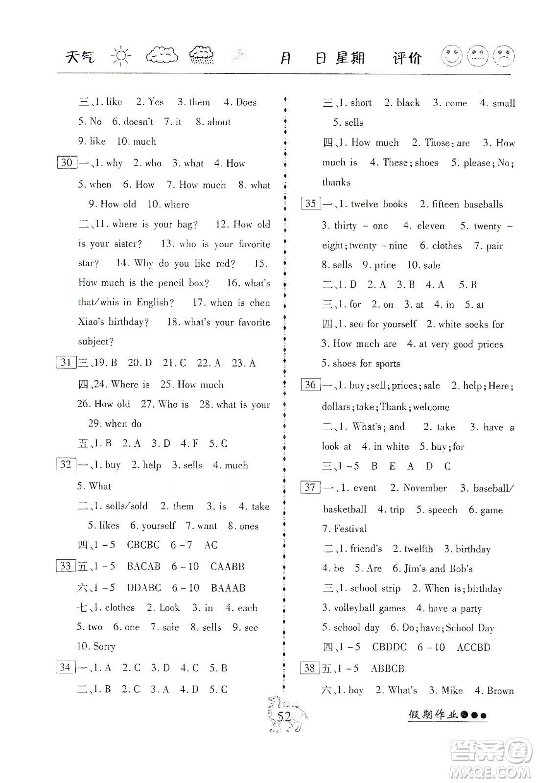 云南大學(xué)出版社2020倍優(yōu)假期作業(yè)寒假作業(yè)七年級(jí)英語人教版答案