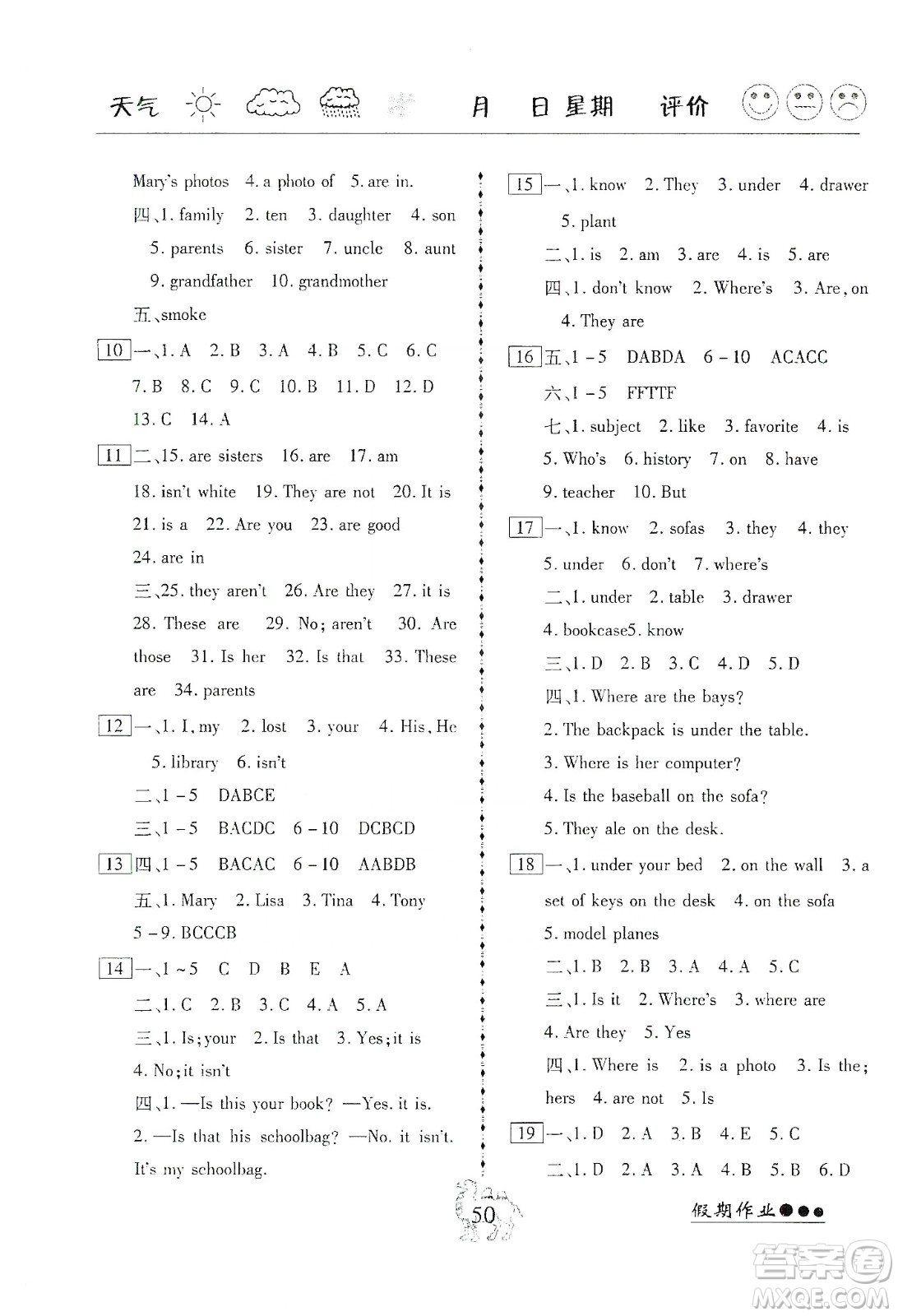 云南大學(xué)出版社2020倍優(yōu)假期作業(yè)寒假作業(yè)七年級(jí)英語人教版答案