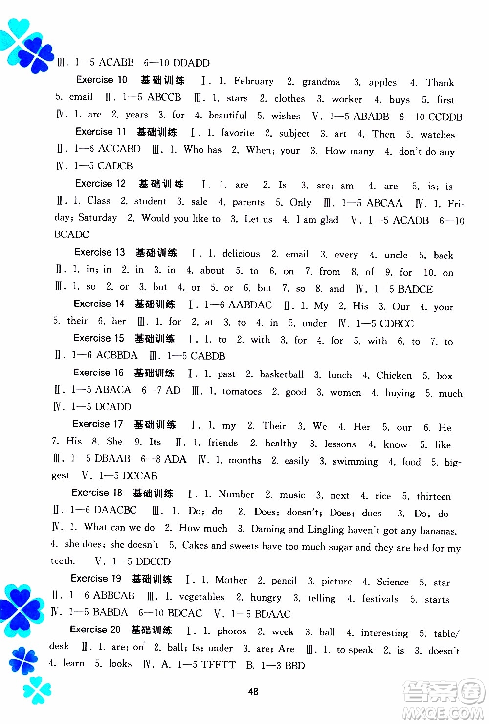 廣西教育出版社2020年寒假作業(yè)新課程七年級(jí)英語參考答案