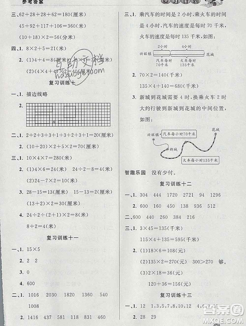 2020年品至教育假期復(fù)習(xí)計(jì)劃寒假銜接三年級(jí)數(shù)學(xué)北師版答案