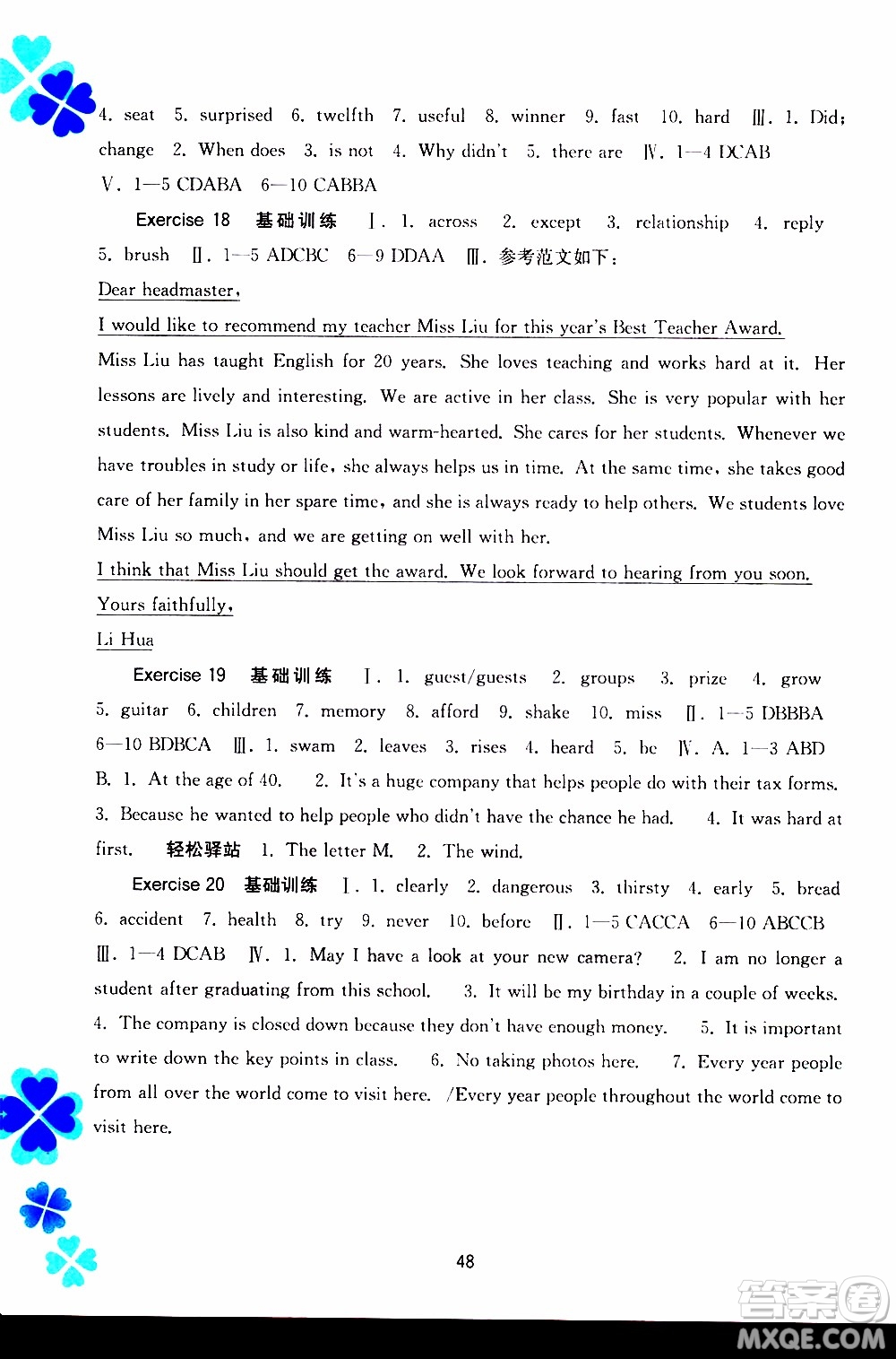 廣西教育出版社2020年寒假作業(yè)新課程九年級(jí)英語(yǔ)參考答案