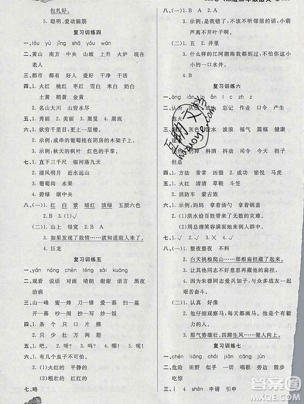 2020年品至教育假期復(fù)習(xí)計(jì)劃寒假銜接二年級(jí)語文人教版答案