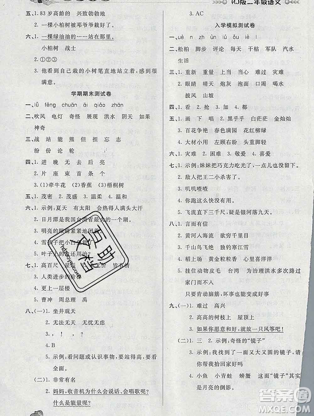 2020年品至教育假期復(fù)習(xí)計(jì)劃寒假銜接二年級(jí)語文人教版答案