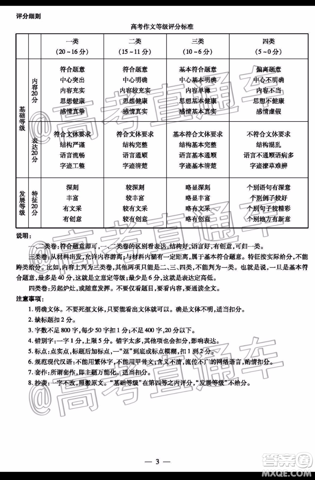 天一大聯(lián)考2019-2020學(xué)年高三上學(xué)期期末考試語文試題及答案