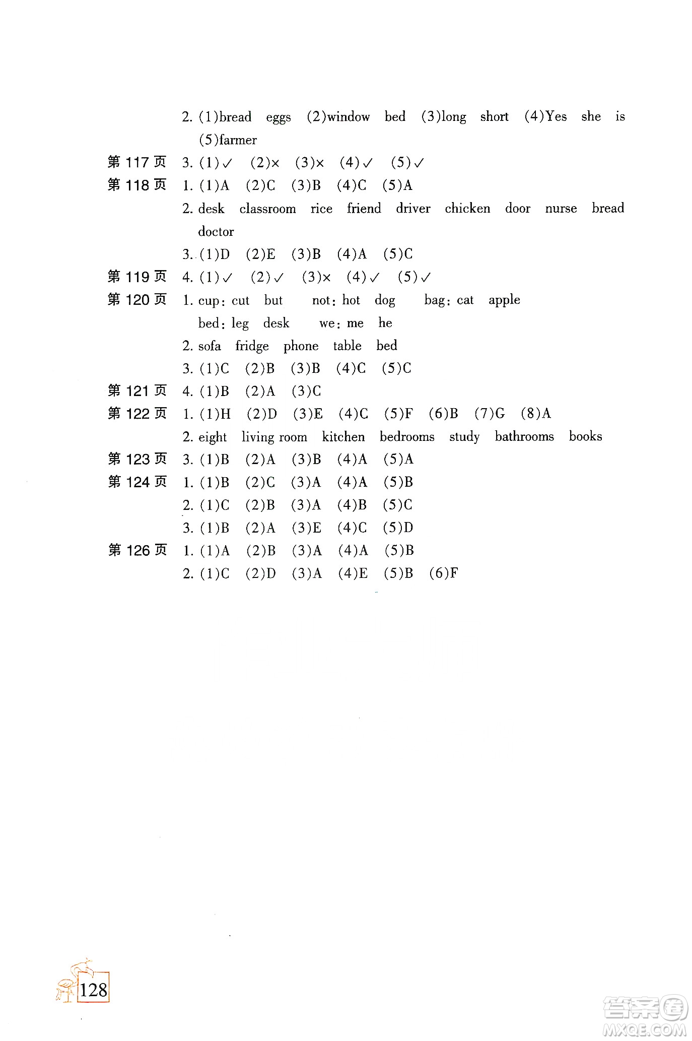 二十一世紀出版社集團2020小學寒假作業(yè)四年級語數(shù)外合訂本答案