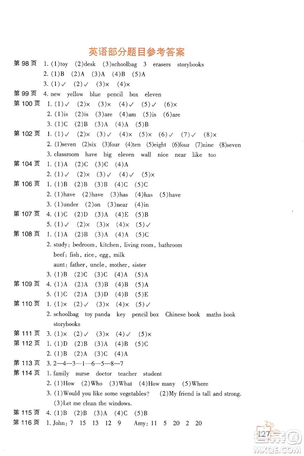 二十一世紀出版社集團2020小學寒假作業(yè)四年級語數(shù)外合訂本答案