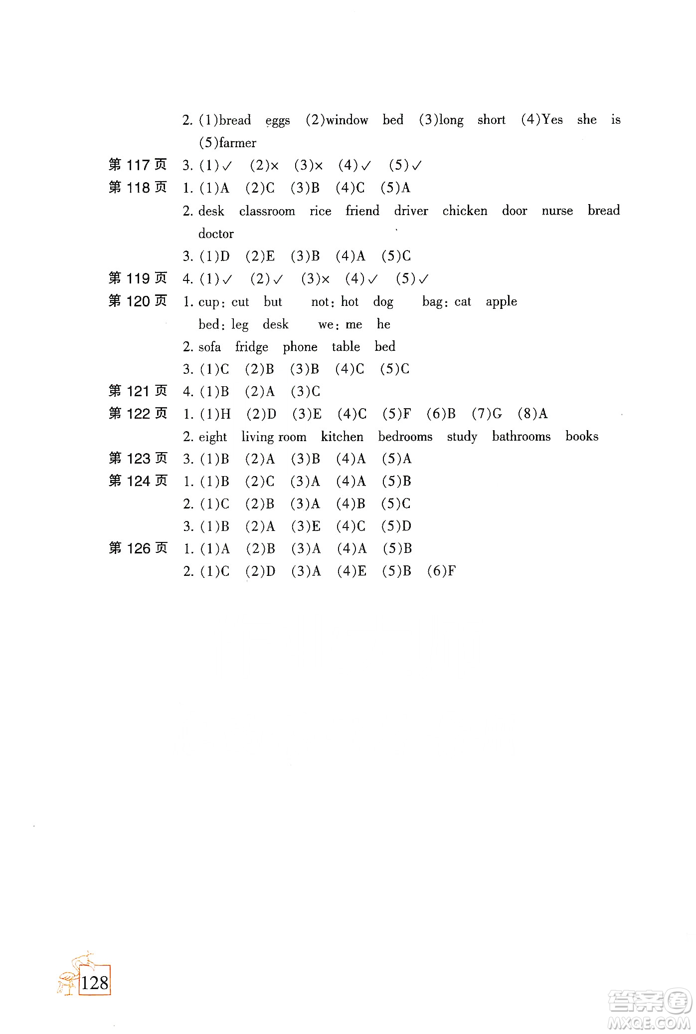 二十一世紀(jì)出版社集團2020小學(xué)寒假作業(yè)四年級語數(shù)外合訂本人教版答案