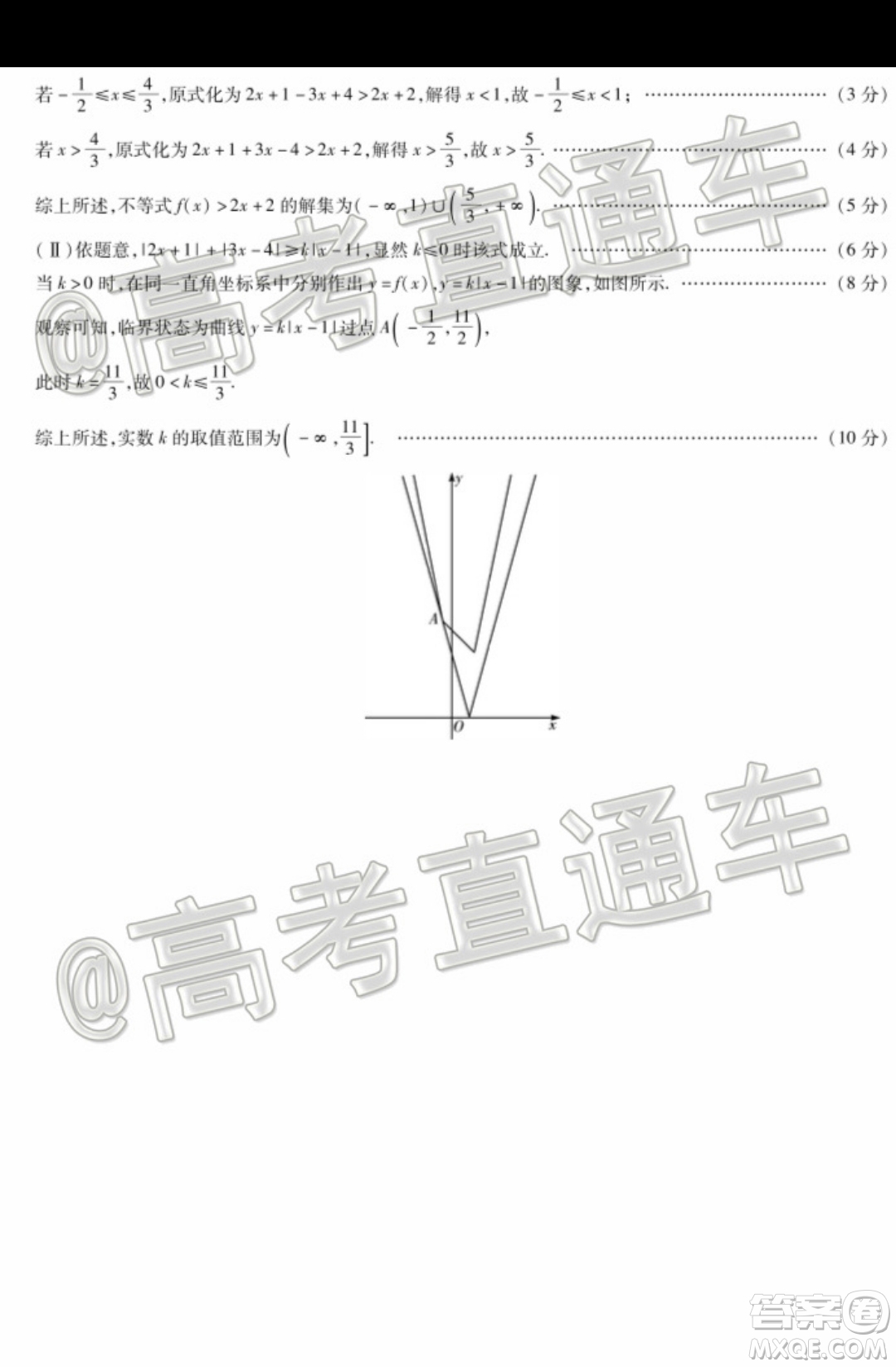 天一大聯(lián)考2019-2020學(xué)年高三上學(xué)期期末考試文科數(shù)學(xué)試題及答案