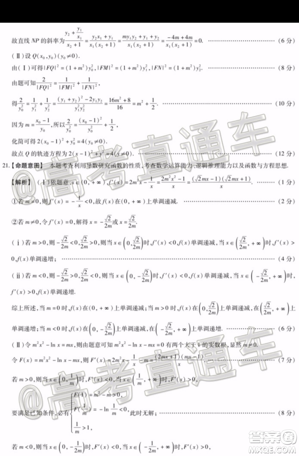 天一大聯(lián)考2019-2020學(xué)年高三上學(xué)期期末考試文科數(shù)學(xué)試題及答案