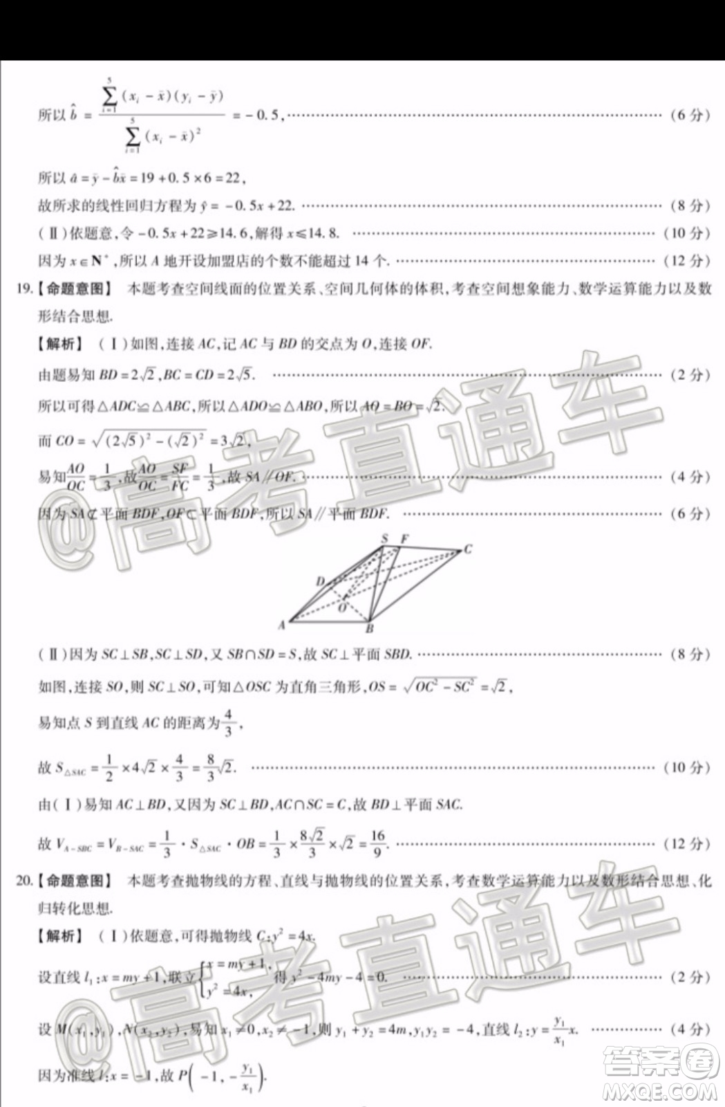 天一大聯(lián)考2019-2020學(xué)年高三上學(xué)期期末考試文科數(shù)學(xué)試題及答案