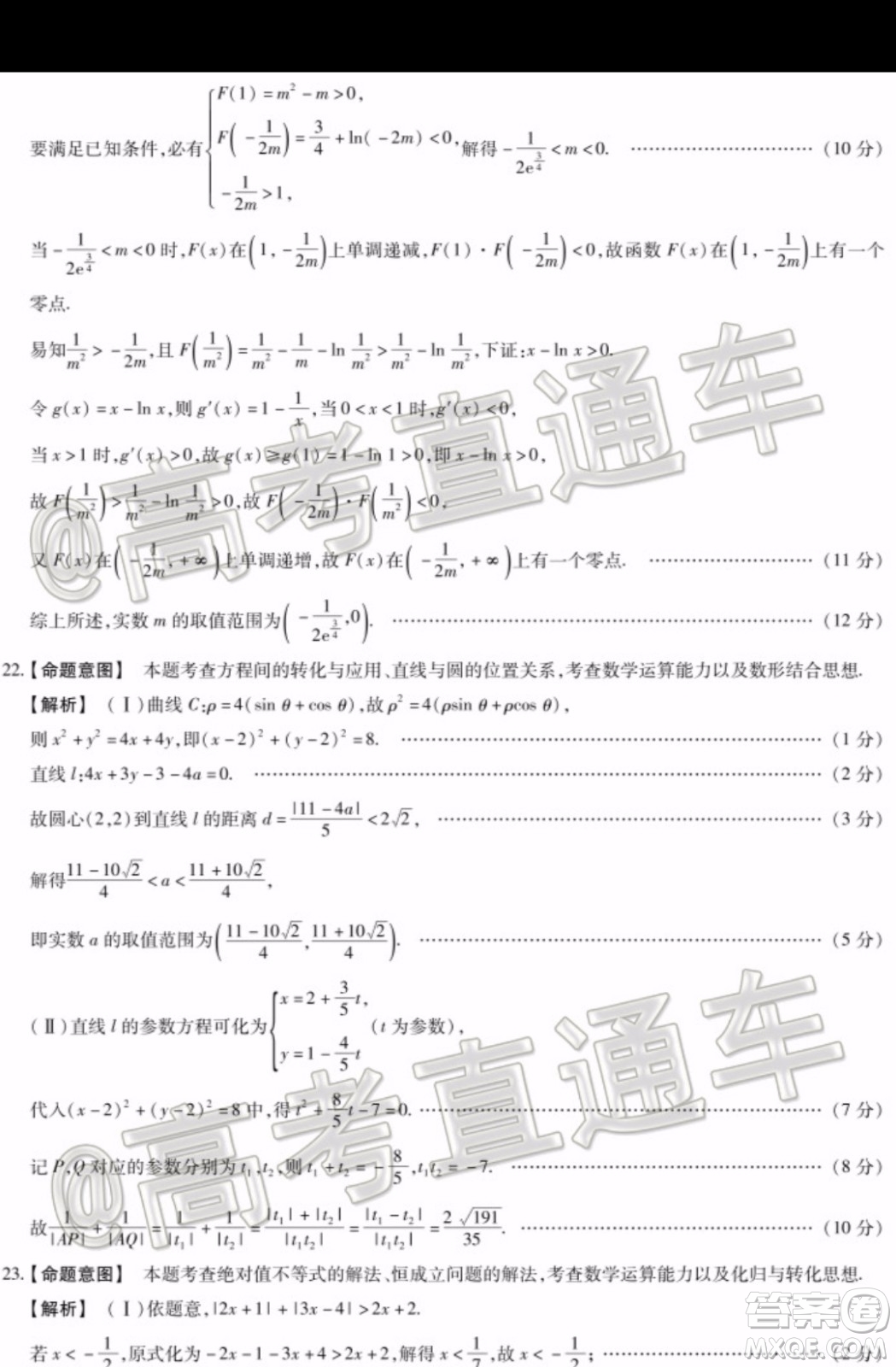 天一大聯(lián)考2019-2020學(xué)年高三上學(xué)期期末考試文科數(shù)學(xué)試題及答案