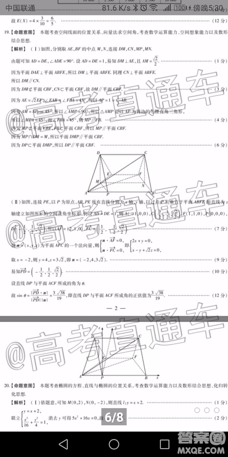 天一大聯(lián)考2019-2020學(xué)年高三上學(xué)期期末考試?yán)砜茢?shù)學(xué)試題及答案