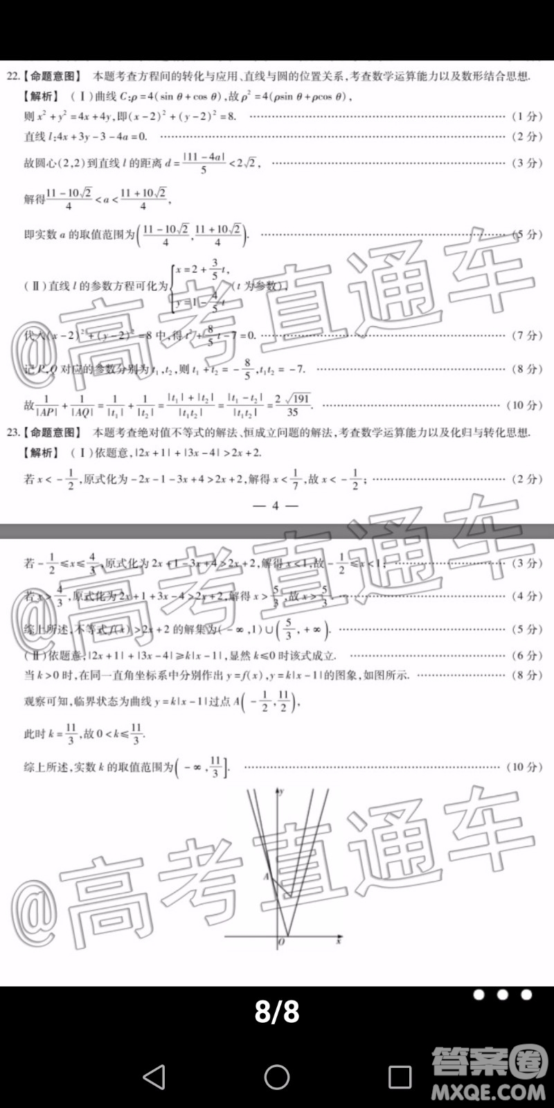 天一大聯(lián)考2019-2020學(xué)年高三上學(xué)期期末考試?yán)砜茢?shù)學(xué)試題及答案