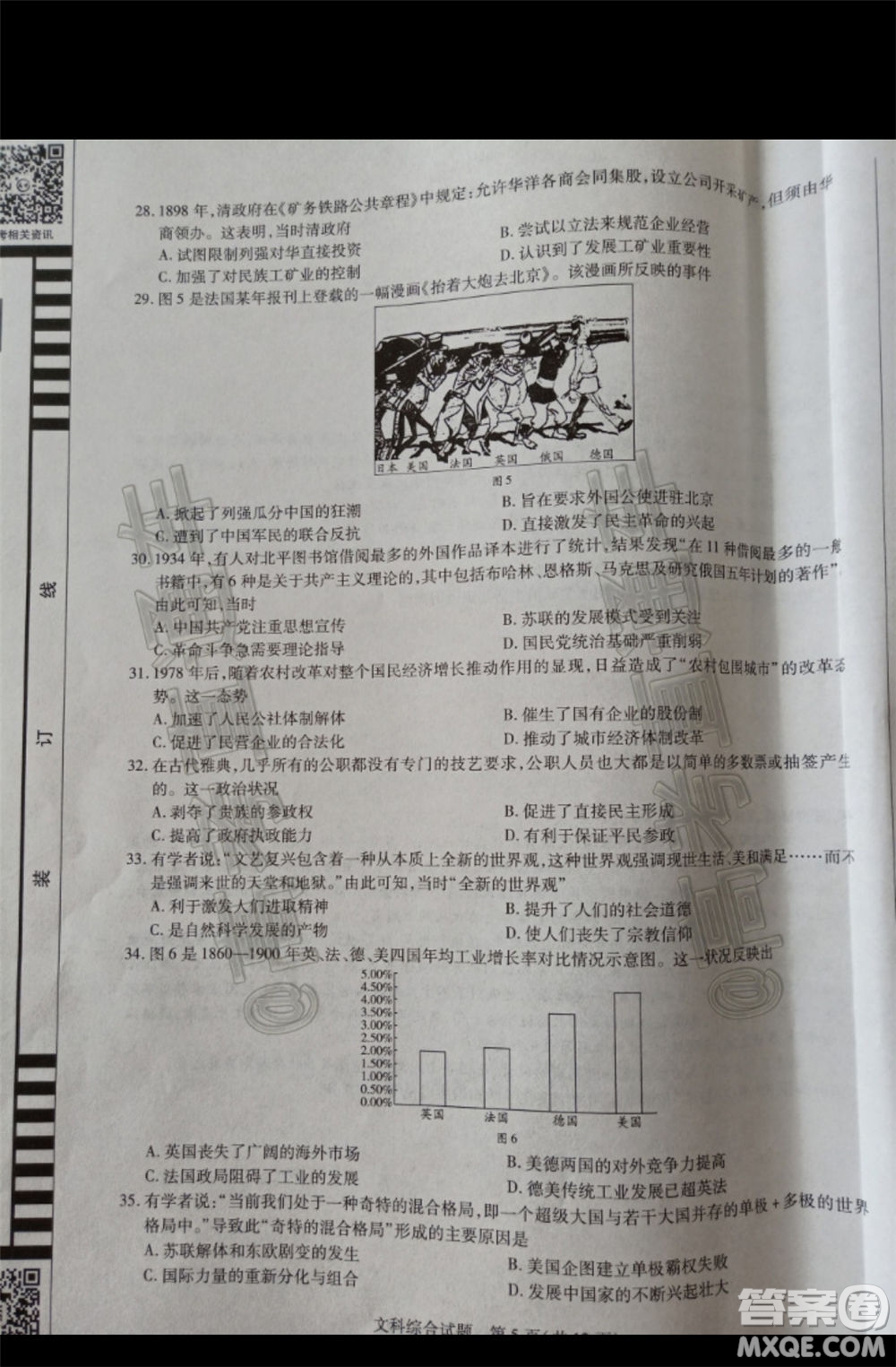 天一大聯(lián)考2019-2020學(xué)年高三上學(xué)期期末考試文科綜合試題及答案