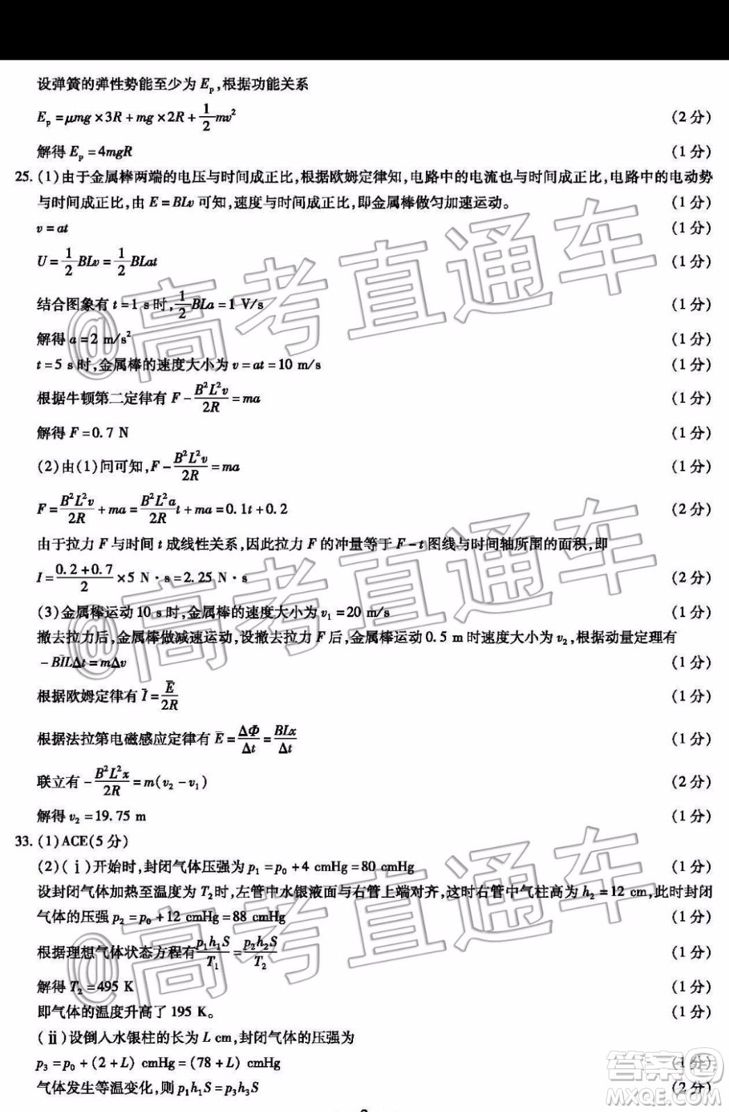 天一大聯(lián)考2019-2020學(xué)年高三上學(xué)期期末考試?yán)砜凭C合試題及答案