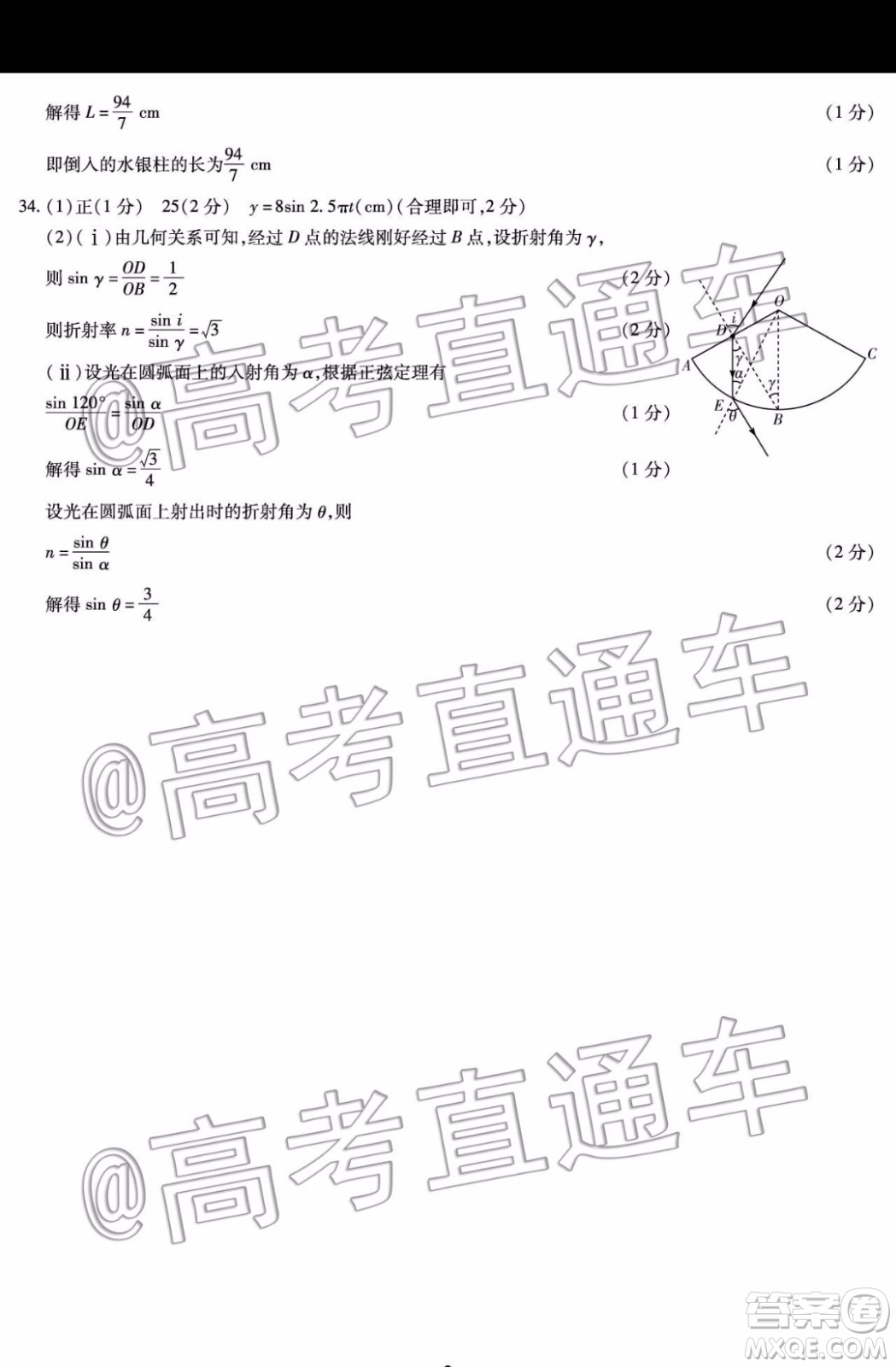 天一大聯(lián)考2019-2020學(xué)年高三上學(xué)期期末考試?yán)砜凭C合試題及答案