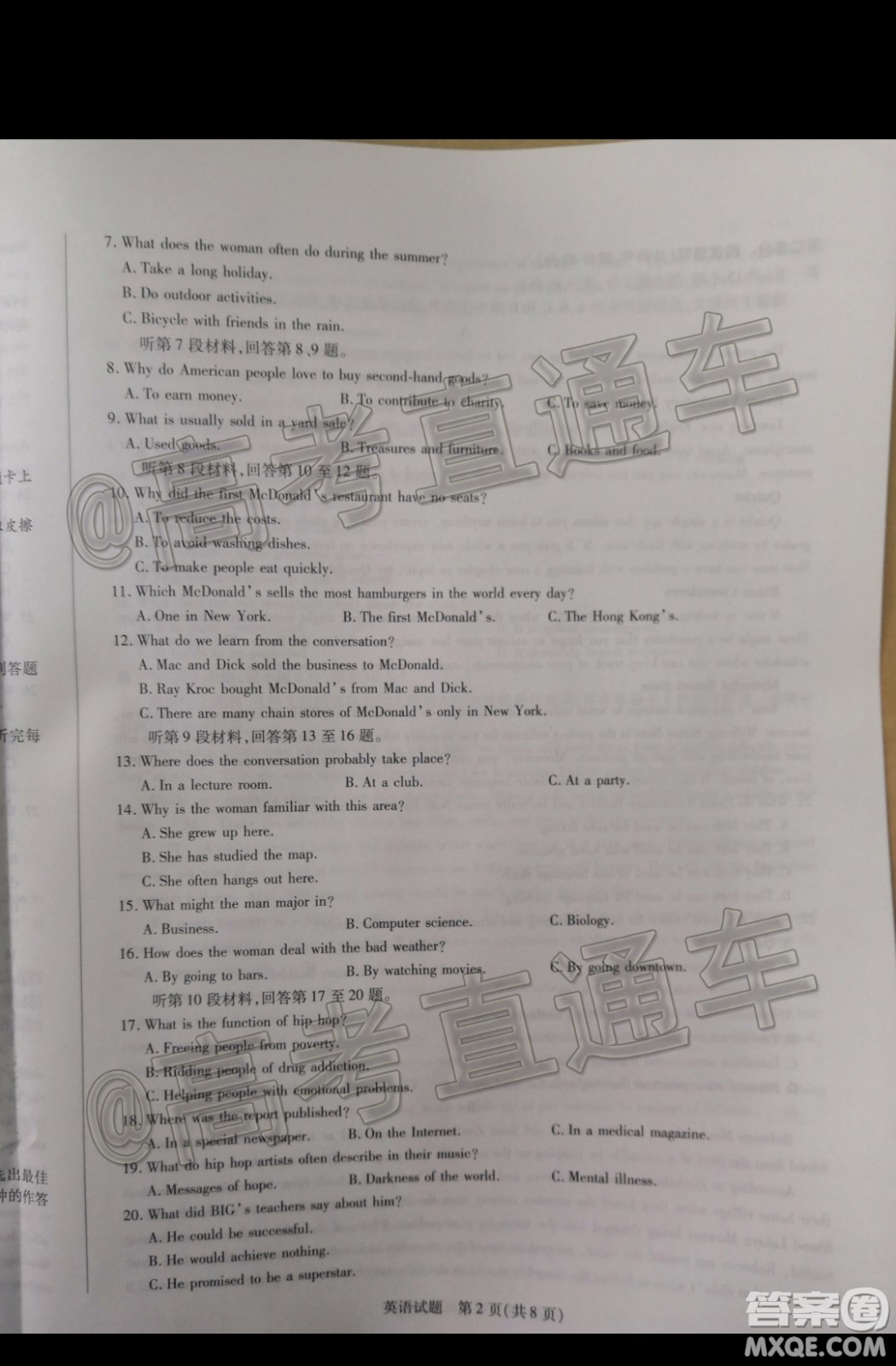 天一大聯(lián)考2019-2020學(xué)年高三上學(xué)期期末考試英語試題及答案