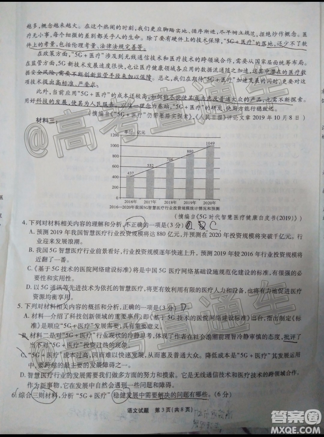 四省八校2020屆高三第四次教學(xué)質(zhì)量檢測考試語文試題及答案