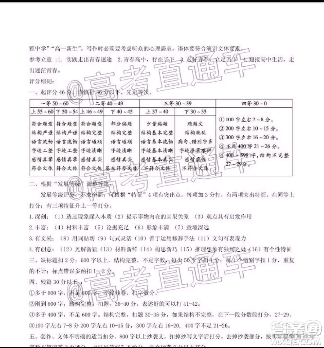 四省八校2020屆高三第四次教學(xué)質(zhì)量檢測考試語文試題及答案