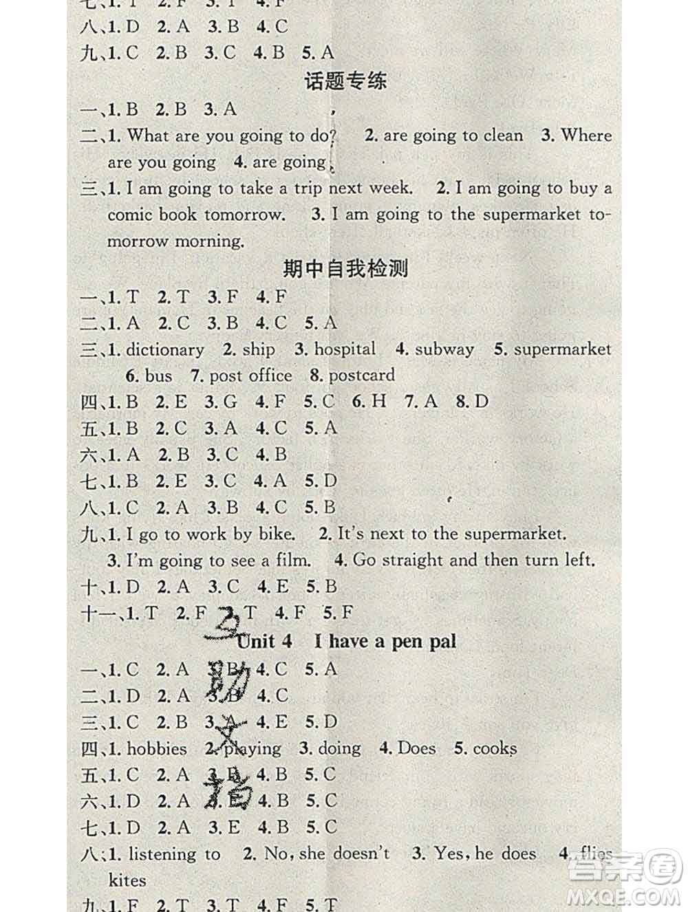 光明日?qǐng)?bào)出版社2020年學(xué)習(xí)總動(dòng)員寒假總復(fù)習(xí)六年級(jí)英語(yǔ)人教版答案