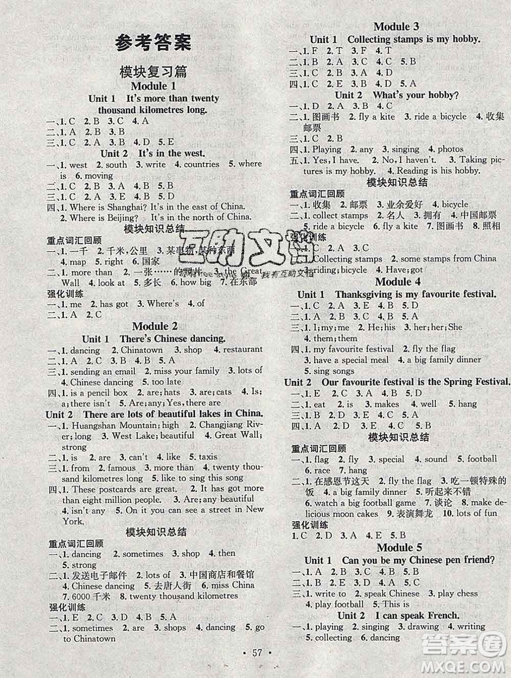 光明日報出版社2020年學(xué)習(xí)總動員寒假總復(fù)習(xí)六年級英語外研版答案