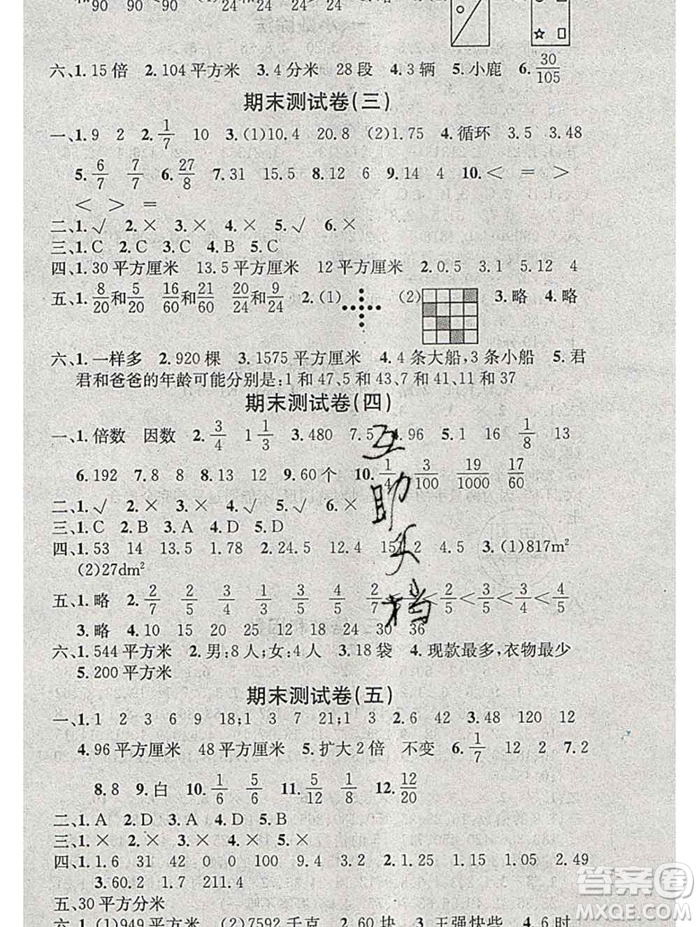 光明日報出版社2020年學(xué)習(xí)總動員寒假總復(fù)習(xí)五年級數(shù)學(xué)北師版答案