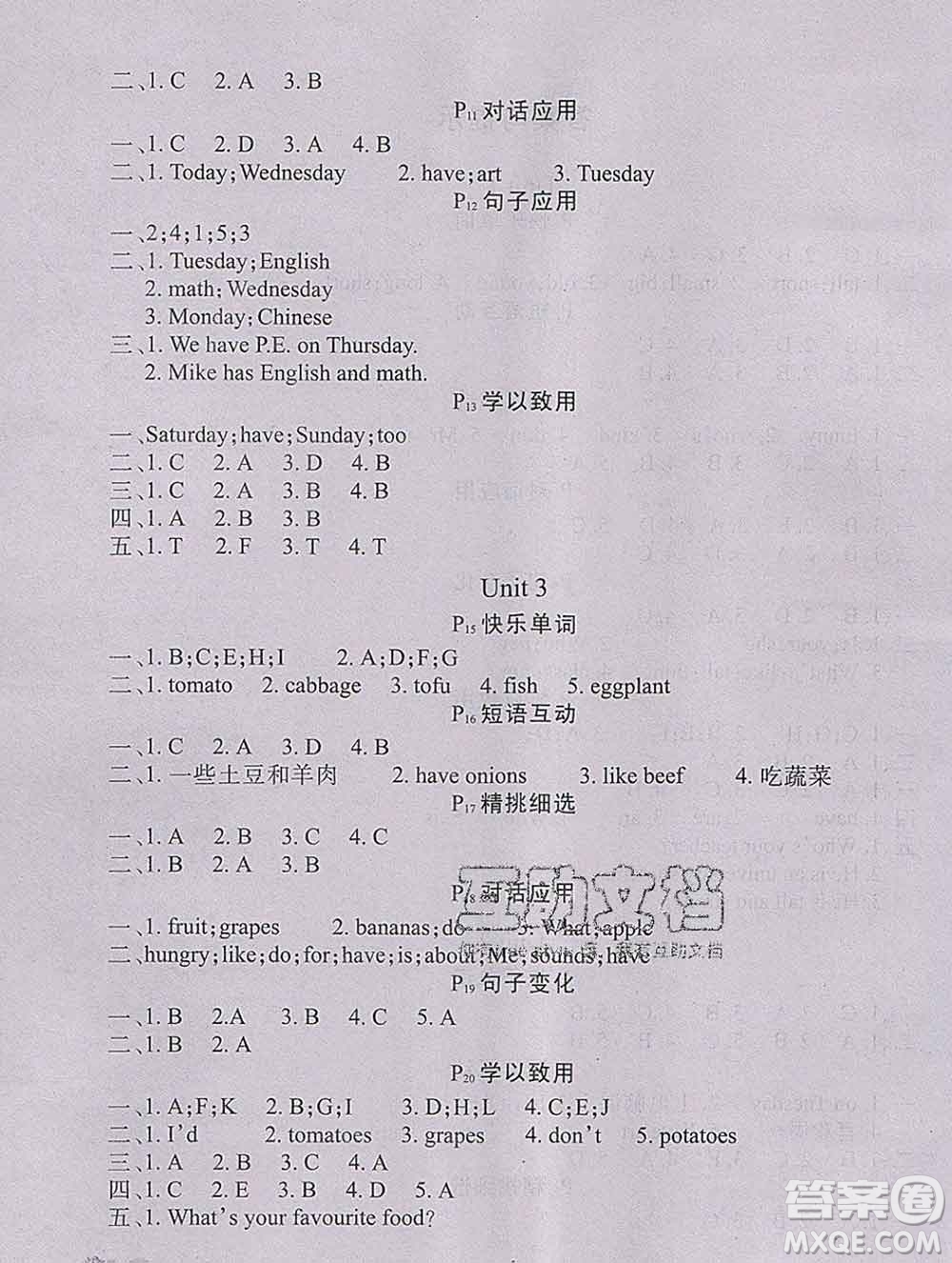 2020新版學(xué)練快車道快樂假期寒假作業(yè)五年級(jí)英語人教版答案