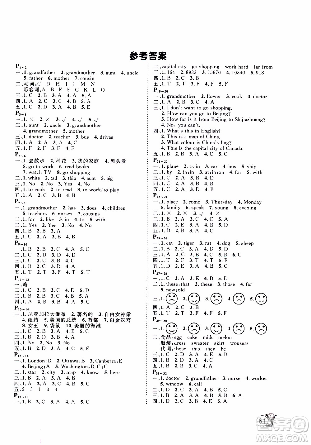 桂壯紅皮書(shū)2020年寒假天地五年級(jí)英語(yǔ)冀教版參考答案