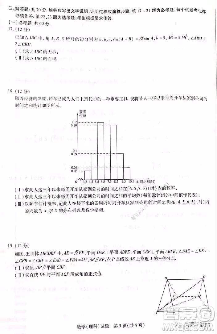 焦作市普通高中2019-2020學(xué)年高三年級(jí)第二次模擬考試?yán)砜茢?shù)學(xué)試題及答案