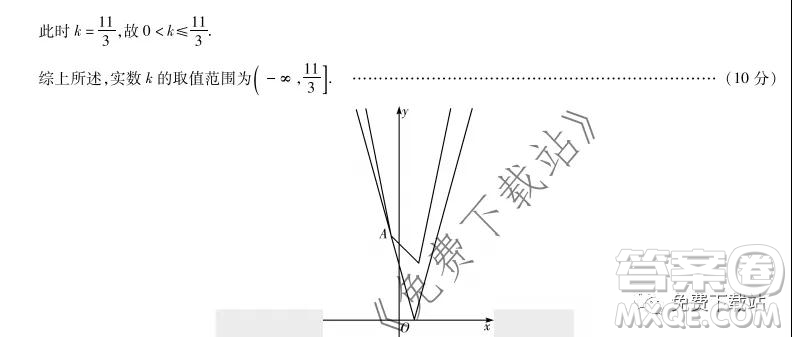 焦作市普通高中2019-2020學(xué)年高三年級(jí)第二次模擬考試?yán)砜茢?shù)學(xué)試題及答案