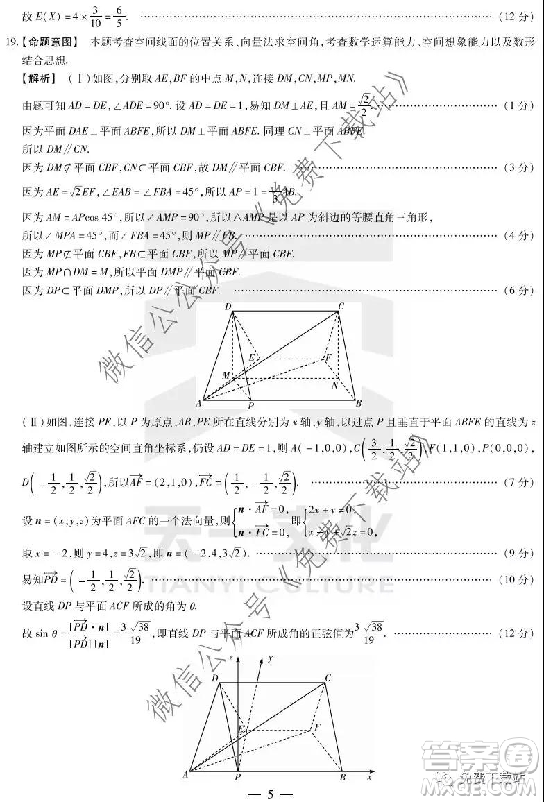 焦作市普通高中2019-2020學(xué)年高三年級(jí)第二次模擬考試?yán)砜茢?shù)學(xué)試題及答案