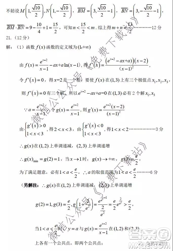 2020年赤峰市高三期末考試理科數(shù)學(xué)試題及答案