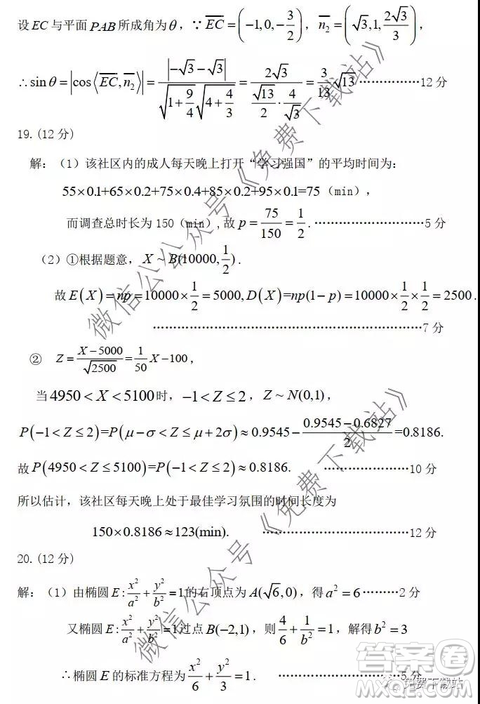 2020年赤峰市高三期末考試理科數(shù)學(xué)試題及答案