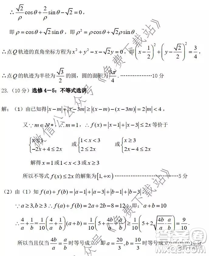 2020年赤峰市高三期末考試理科數(shù)學(xué)試題及答案