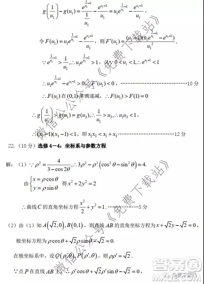 2020年赤峰市高三期末考試理科數(shù)學(xué)試題及答案