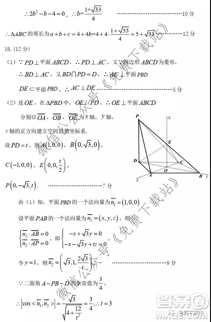 2020年赤峰市高三期末考試理科數(shù)學(xué)試題及答案