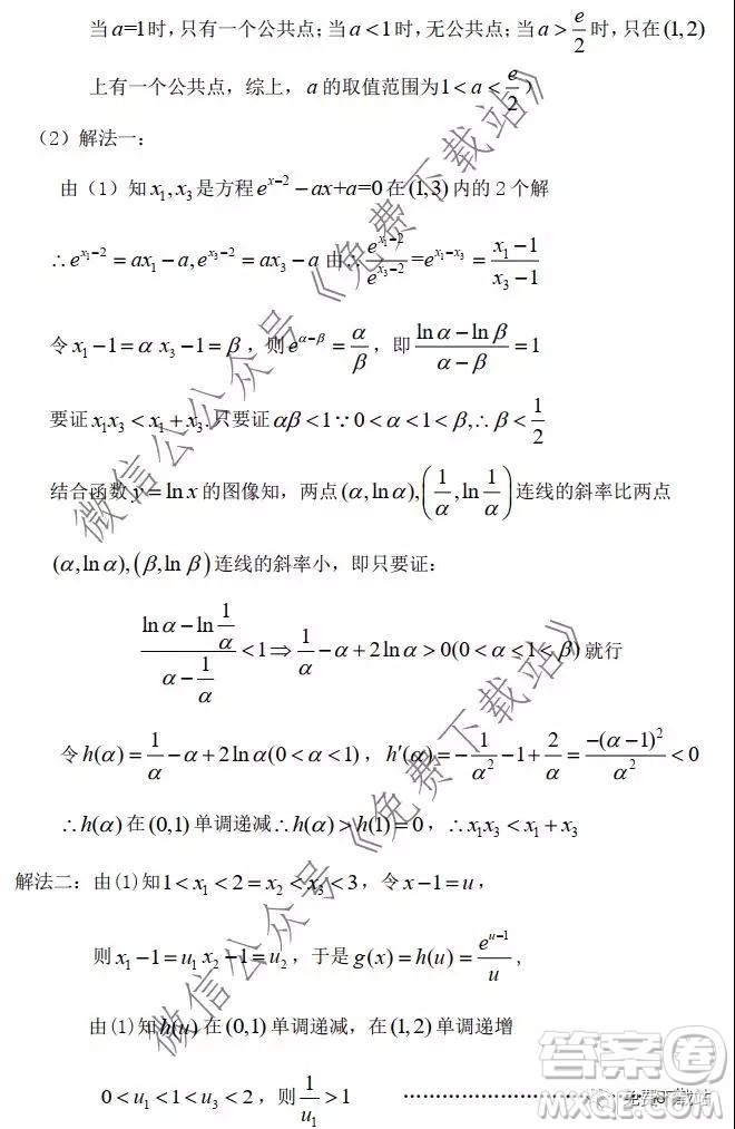 2020年赤峰市高三期末考試理科數(shù)學(xué)試題及答案