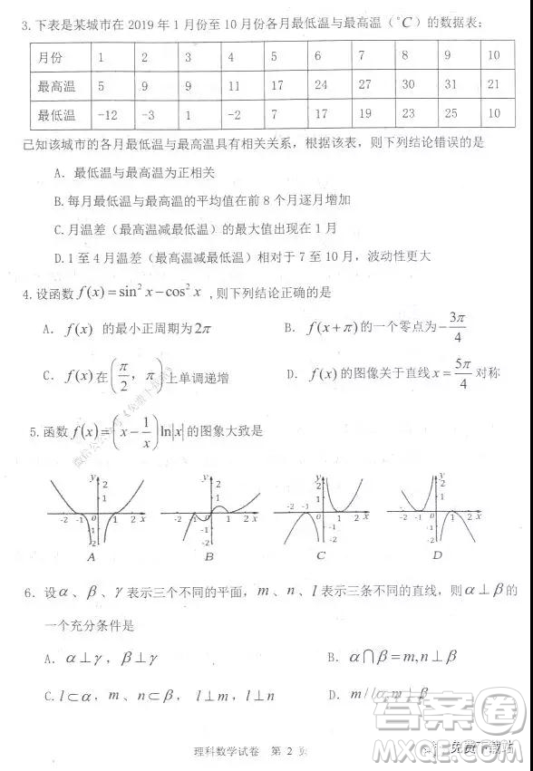 2020年赤峰市高三期末考試理科數(shù)學(xué)試題及答案