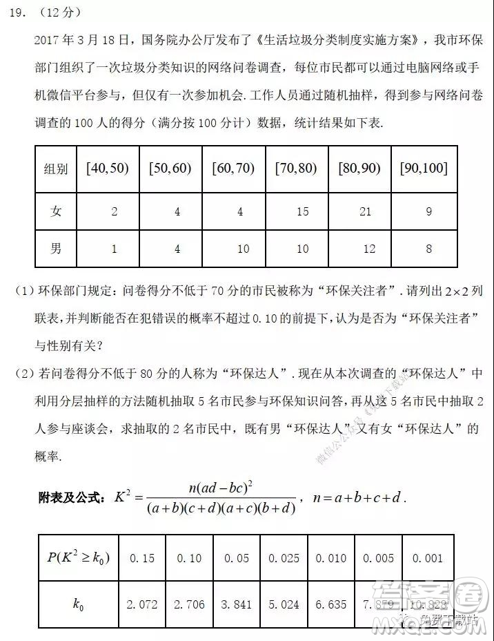 2020年赤峰市高三期末考試文科數(shù)學(xué)試題及答案