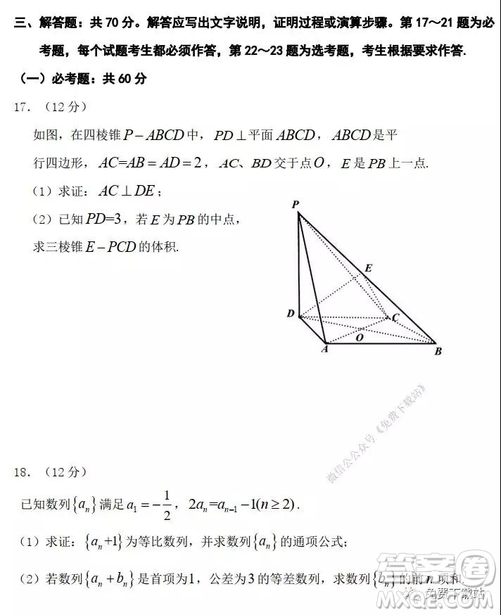 2020年赤峰市高三期末考試文科數(shù)學(xué)試題及答案