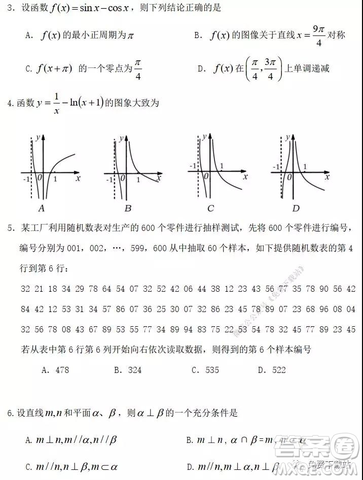 2020年赤峰市高三期末考試文科數(shù)學(xué)試題及答案