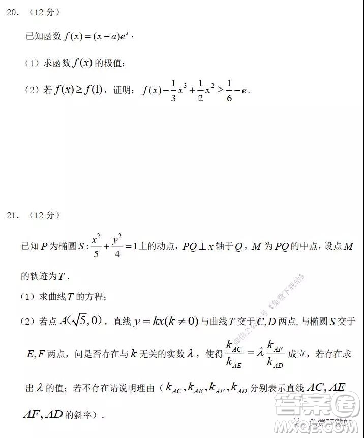 2020年赤峰市高三期末考試文科數(shù)學(xué)試題及答案