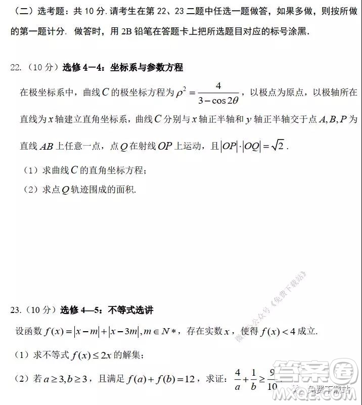 2020年赤峰市高三期末考試文科數(shù)學(xué)試題及答案