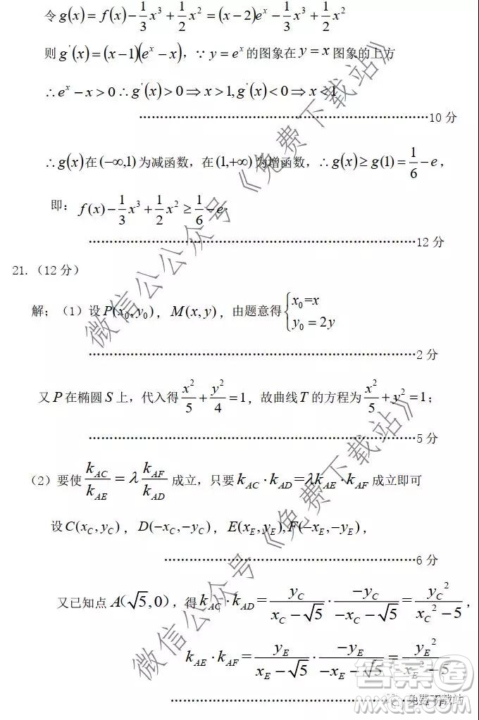 2020年赤峰市高三期末考試文科數(shù)學(xué)試題及答案