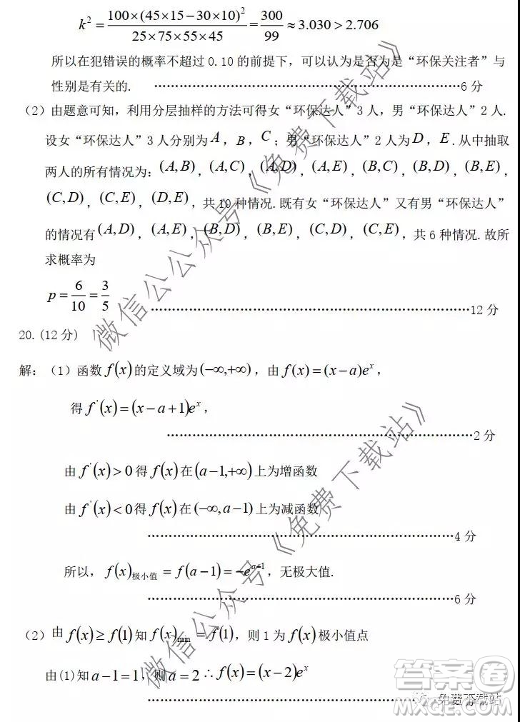 2020年赤峰市高三期末考試文科數(shù)學(xué)試題及答案