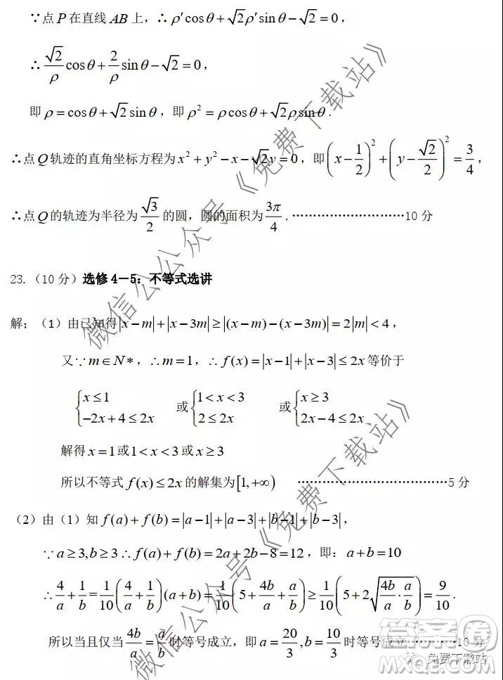 2020年赤峰市高三期末考試文科數(shù)學(xué)試題及答案